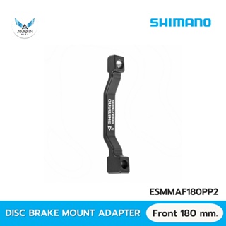 DISC BRAKE MOUNT ADAPTER Front 180 mm. (ESMMAF180PP2)