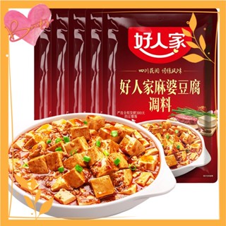 Hao Ren Jia ตราคนดี ซอสสำหรับทำ ผัดเต้าหู้เสฉวน เต้าหู้มาโฝ (Mapo Tofu) ปรุงสำเร็จรูป 80g