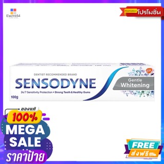 Sensodyne(เซ็นโซดายน์) เซ็นโซดายน์ ยาสีฟัน สูตรเจนเทิล ไวท์เทนนิ่ง 100 ก. Sensodyne Toothpaste Gentle Whitening Formula