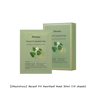 [JMsolutions] Releaf Fit Heartleaf Mask 30 มล. (10 แผ่น) / k-beauty