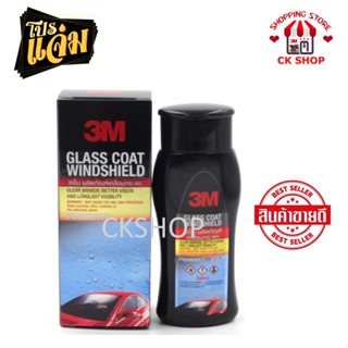 3M ผลิตภัณฑ์เคลือบกระจก ป้องกันหยดน้ำเกาะ  ขนาด 200 Ml. Glass Coater Windshield น้ำยาเคลือบกระจก