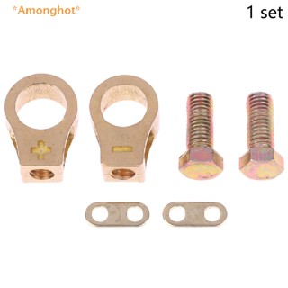 Amonghot&gt; ใหม่ แคลมป์ขั้วต่อสายไฟรถยนต์ แบบเร็ว 1 ชุด