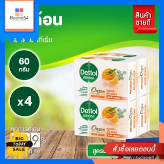 Dettol(เดทตอล)​ Dettol สบู่เดทตอล ออนเซ็น มิคัง ออเรนจ์ 60กรัม 4 ก้อน Dettol Soap Onzen Mikan Orange 60g. X4 Dettol Soap