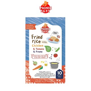 Picnic Baby Food ข้าวผัดอเมริกัน (บดหยาบ)