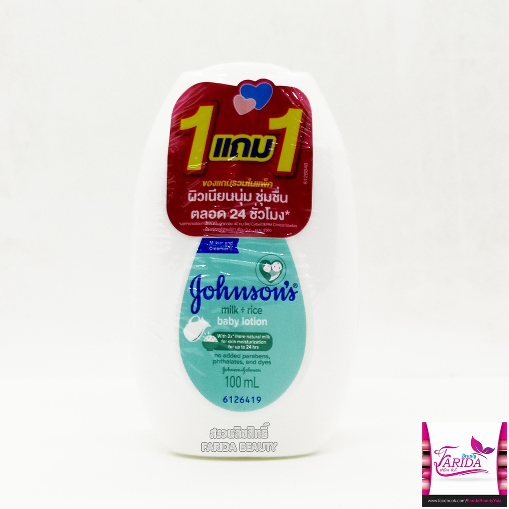 🔥1แถม1🔥 Johnson's Baby Lotion Milk + Rice 100ml จอห์นสัน เบบี้ โลชั่น มิลค์ & ไรซ์