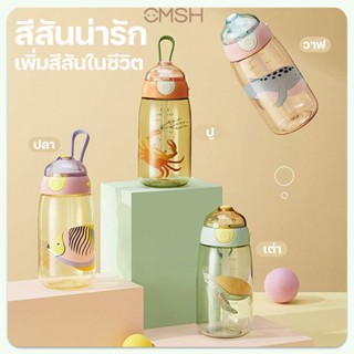 CMSH-0215 กระติกน้ำเด็ก พร้อมหลอดเด้ง water bottle bpa free 580ml ขวดน้ำพลาสติกแบบพกพา ลายน่ารักๆ รุ่น