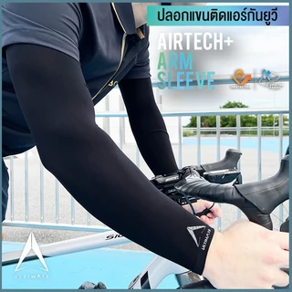 [เหลือ 44.-ใส่โค้ด INCSL77] ปลอกแขนกันแดดติดแอร์ ULTIMATE รุ่น AIRTECH+ ผ้าละเอียด ปลอกแขนสวมนิ้ว กันแสง UV99% free size