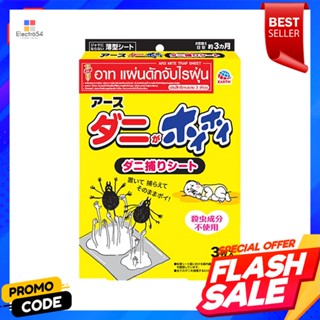 MITE แผ่นดักจับไรฝุ่น ARS แพ็ก 3 แผ่นMITE TRAP SHEET ARS 3PCS