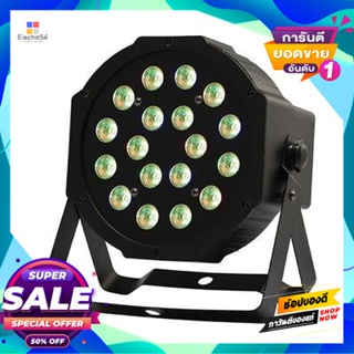 Lamp โคมไฟเวทีแอลอีดี พาร์ EVE LIGHTING รุ่น RGB Mix 3in1 27W(18x1.5) ขนาด 21 x 18.5 x 11 ซม. สีดำLED Stage Lamp Par EVE