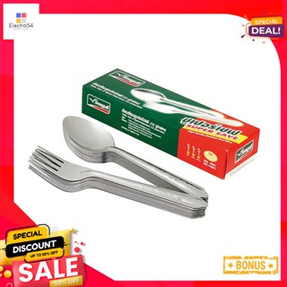 ซีกัล คู่)SUPERSAVEช้อนส้อมซูเปอร์เซฟ(12SPOON&amp;FORK SET1X12