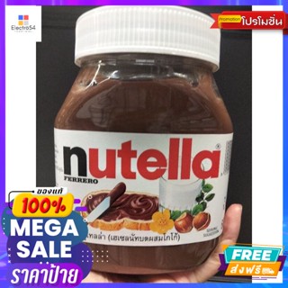 Nutella Hazelnut Spread เฮเซลนัท บด ผสม โกโก้ 680กรัมNutella Hazelnut S