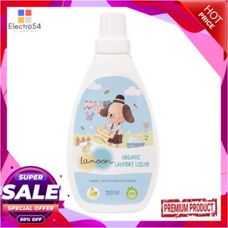 ORGANIC น้ำยาซักผ้าเด็ก ออร์แกนิค LAMOON 750 มล.ORGANIC LAUNDRY LIQUID LAMOON 750ML