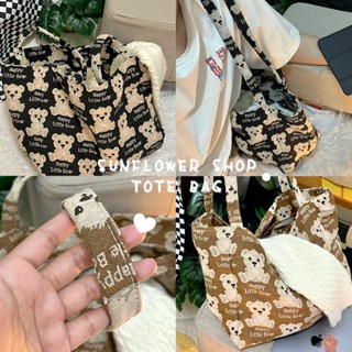 กระเป๋าผ้าราคาน่ารักลายน้องหมีสุดคิ้ว 🧸SUNFLOWER SHOP TOTE BAG🌻