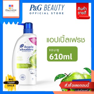 Head &amp; Shoulders Head &amp; Shoulders แชมพูขจัดรังแค สูตรแอปเปิ้ล เฟรช 610 มล. Anti Dandruff Shampoo Apple Fresh Head &amp; Shou