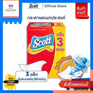 Scott สก๊อตต์ กระดาษอเนกประสงค์ แบบแผ่น 90 แผ่น x 3 แพ็ค Scott Paper Towel Interfold 90 Sheets x 3 Packs Scott Paper Tow