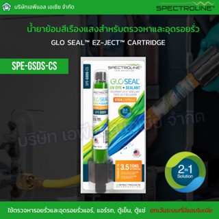 SPE-GSDS-CS น้ำยาย้อมสีเรืองแสงสำหรับตรวจหารอยรั่วและอุดรอยรั่ว 2-In-1 (สินค้าจาก USA)