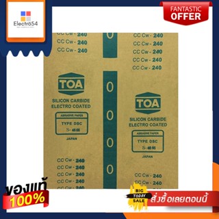 SANDPAPER กระดาษทรายขัดไม้แผ่น TOA NO.240SANDPAPER FOR WOOD TOA NO.240