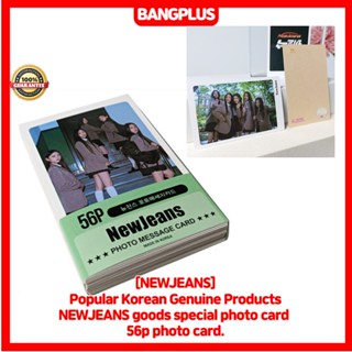 [NEWJEANS] ผลิตภัณฑ์ของแท้จากเกาหลียอดนิยม NEWJEANS สินค้าการ์ดรูปภาพพิเศษ 56p