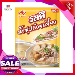 850GSoup 850รสดีน้ำซุปก๋วยเตี๋ยวกรัมRosdee NoodleSoup850G