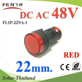 ไพลอตแลมป์ สีแดง ขนาด 22 mm. AC-DC 48V ไฟตู้คอนโทรล LED รุ่น Lamp22-48V-RED