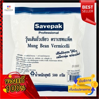 Vermicelli 500เซพแพ็ควุ้นเส้นถั่วเขียวกรัมSavepak Vermicelli500g