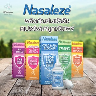 นาซัลลีซ Nasaleze 800mg. Powder Spray ❤️พร้อมส่งจากร้านยา❤️ TRAVEL / ALLERGY / PM SHIELD