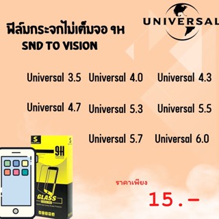 ฟิล์มกระจกแบบไม่เต็มจอ 9H ยี่ห้อSNDToVision สำหรับ Universal ลดแลกแจกแถม  หมดแล้วหมดเลย ล้างสต็อค สินค้าพร้อมส่ง❗❗