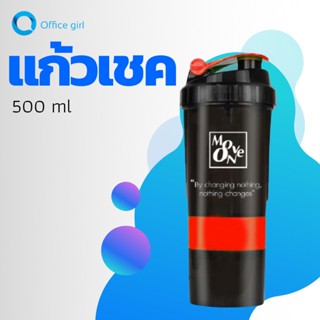 แก้วเชคโปรตีน spider bottle shaker  500ml เช็คเวย์