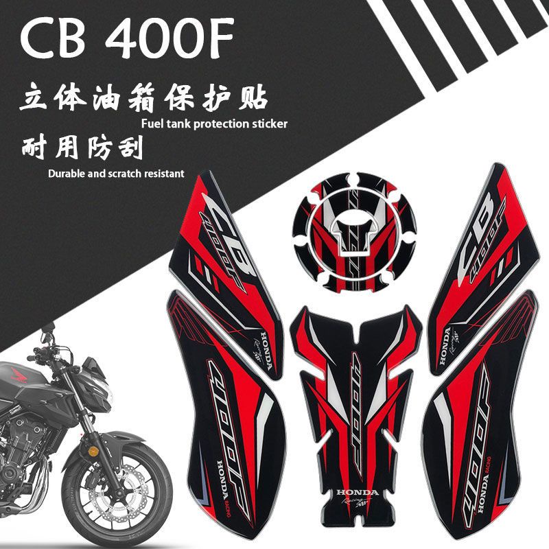 Body สติ๊กเกอร์ 3D เหมาะสําหรับ Honda CB400F ดัดแปลงฝาครอบถังน้ํามันป้องกันก้างปลาสติกเกอร์สามมิติดอ