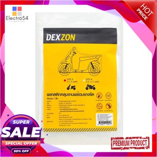 PLASTIC พลาสติกคลุมงานพร้อมยางยืด DEXZON 1x2 ม.PLASTIC COVER SHEET WITH ELASTIC DEXZON 1X2M