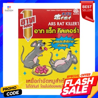 RAT เหยื่อกำจัดหนู ARS 80 กรัมRAT KILLER ARS 80G