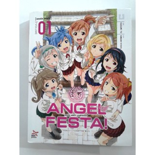 Angel Festa เล่ม 01 นิยายแปล ไลท์โนเวล หนังสือ หนังสือมือหนึ่ง