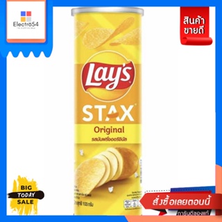 Lays(เลย์) Lays Stax เลย์สแตคส์ ขนาด 105 กรัม (เลือกรสได้) Lays Stax Lays Stax, size 105 grams (choose flavor)ขนมขบเคี้