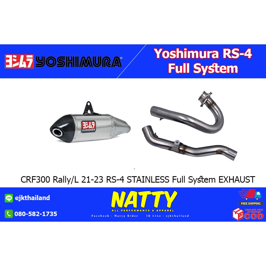 yoshimura​ rs-4​ full​ ​system​ crf300 rally/L