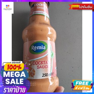 Remia Cocktail Sauce ซอสปรุงรส เรมิอา 250ml Remia Cocktail Sauceเครื่องปรุงและ