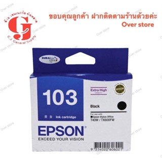 หมึก Epson 103 BK C M Y ของราคาพิเศษ รับประกันค่ะ