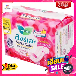 Laurier ลอรีเอะ ผ้าอนามัย รุ่นซอฟท์แอนด์เซฟแมกซี่ ไม่มีปีก 20 ชิ้น Laurier Sanitary Napkins Soft and Safe Maxi Model No