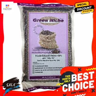 Green Niche(กรีนนิช) กรีนนิช ข้าวไรซ์เบอร์รี่ 1 กิโลกรัม Greenwich Riceberry Rice 1 kg.ข้าว