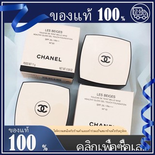 ลดสต๊อก👄แท้ Chanel  Les Beiges Healthy Glow Gel Touch Foundation 11g SPF25/PA+++ Cushion ชาแนล ลิควิด ฟาวเดชั่น