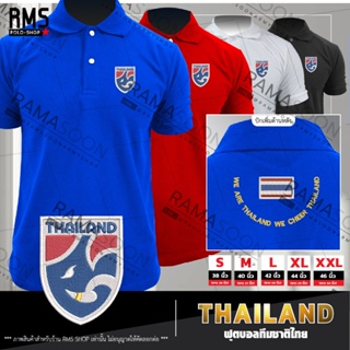 เสื้อโปโล ฟุตบอลทีมชาติไทย(Thailand National Football Team)