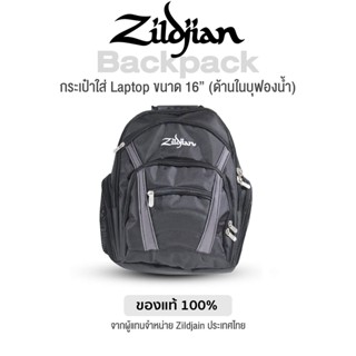 Zildjian® Backpack กระเป๋าเป้ กระเป๋าใส่ Laptop ขนาด 16 นิ้ว รุ่น ZBP ด้านในบุฟองน้ำอย่างดี ของแท้จากตัวแทนจำหน่าย