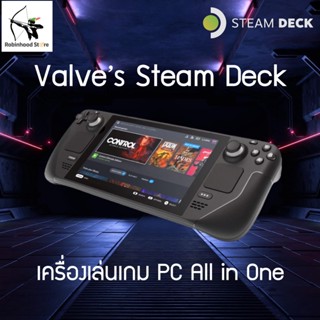 Steam Deck ✅พร้อมส่ง✅ เครื่องเล่นเกมพกพาสุดล้ำ จาก Valve  ระบบ Linux ครอบ SteamOS แต่เล่นเกม Windows ได้