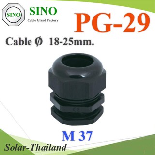 เคเบิ้ลแกลนด์ PG29 cable gland Range 18-25 mm. มีซีลยางกันน้ำ สีดำ รุ่น PG-29-Black