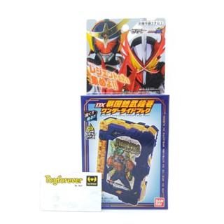 ไรด์บุ๊คไกมุ DX Gaim Wonder Ride Book