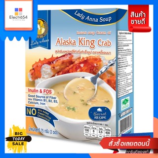 Lady Anna(เลดี้แอนนา) Lady Anna ซุปครีมกึ่งสำเร็จรูป รสปูอลาสก้า 75g. Lady Anna Instant Cream Soup Alaska Crab Flavor 75