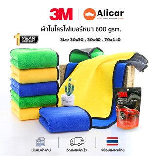 ผ้าไมโครไฟเบอร์ ผ้าเช็ดทำความสะอาดอเนกประสงค์   ซับน้ำได้ดี …