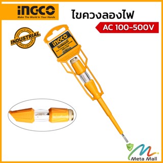 INGCO ไขควงลองไฟ รุ่น HSDT1908 สำหรับการทดสอบ AC 100-500 โวลต์ ขนาดไขควง 4 x 190 มิลลิเมตร (TestPencil / TestLamp)