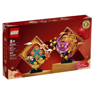 Lego 80110 Lunar New Year Display พร้อมส่ง~