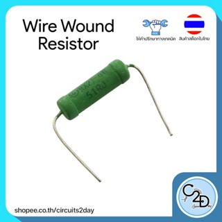 Wire Wound Resistor ตัวต้านทานแบบลวดพัน