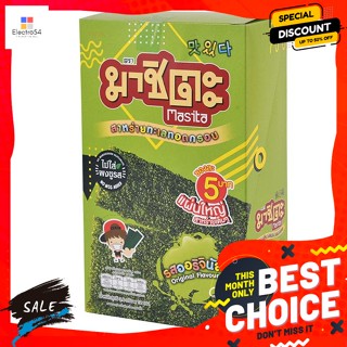 ขนม มาชิตะ สาหร่ายทะเลทอดกรอบ จูเนียร์ รสออริจินัล 3.6 กรัม Masita Crispy Seaweed Junior Original Flavor 3.6 g.สาหร่าย